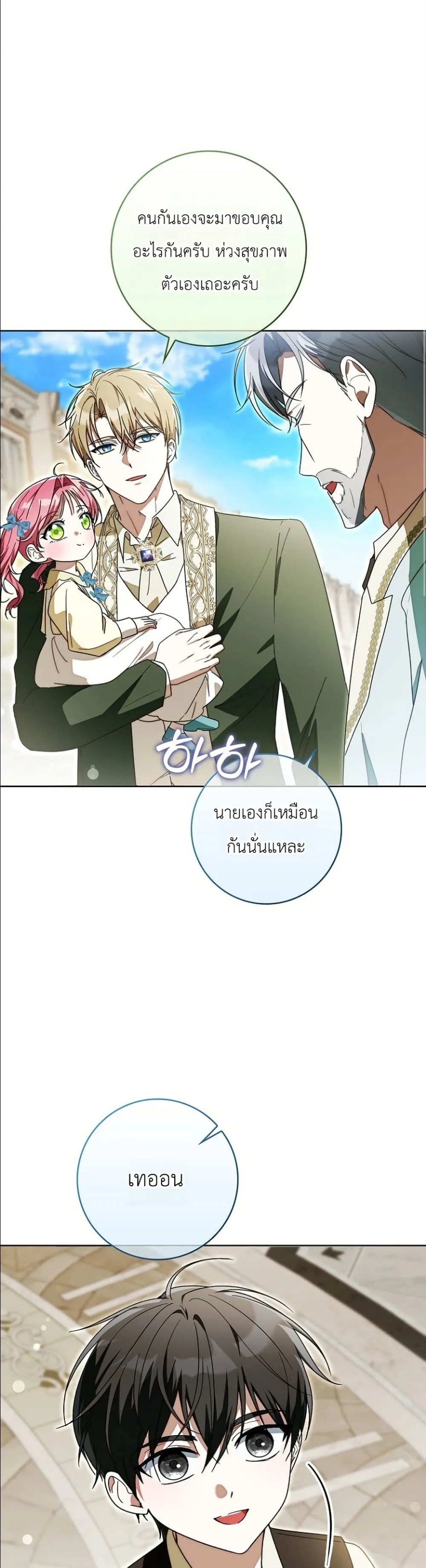 Manga-lc-com อ่านมังงะ อ่านการ์ตูน ออนไลน์ ฟรี I Will Save My Dad ตอนที่ 1 2 3 4 5 6 7 8 9 10 11 12 13 14 ฟรี ไม่มีโฆษณา Manga-lc - อ่าน มังงะ อ่าน การ์ตูน ออนไลน์ อ่านมังงะ ฟรี