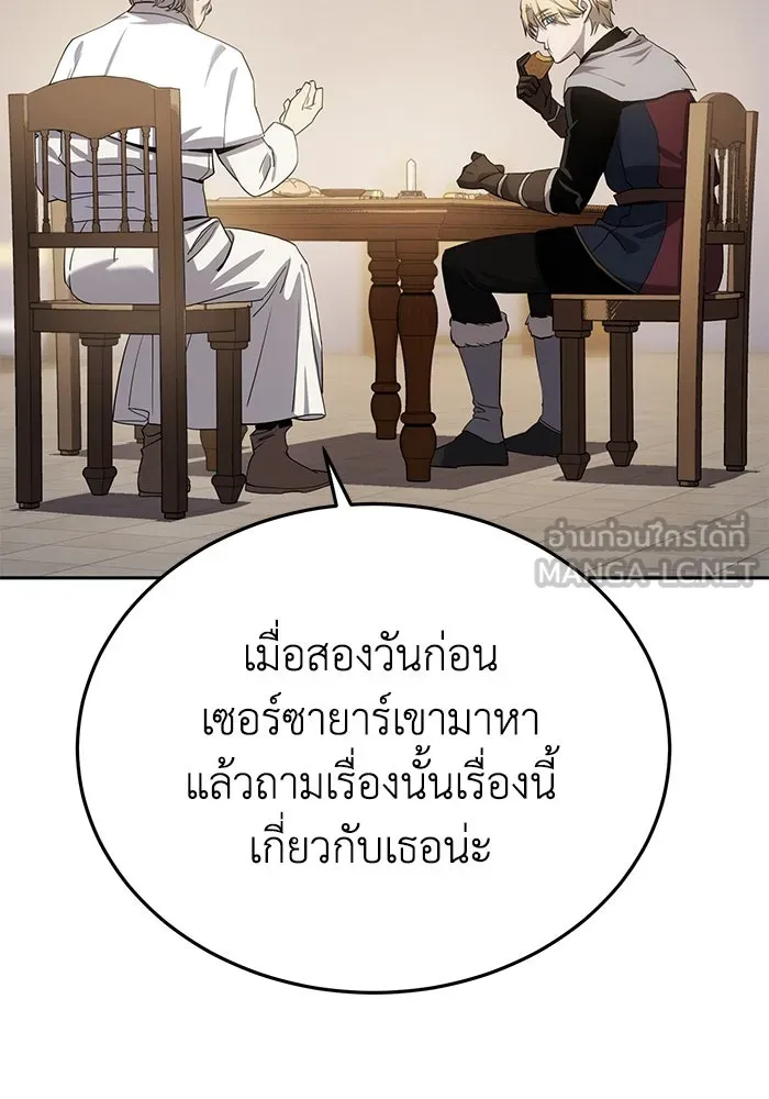 ยอดนักดาบผู้โอบอุ้มดารา ตอนที่ 7 รูปที่ 87