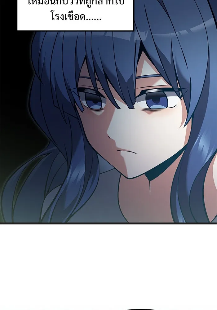 อัศวินดำล่าท้าเวลา ตอนที่ 85 รูปที่ 52