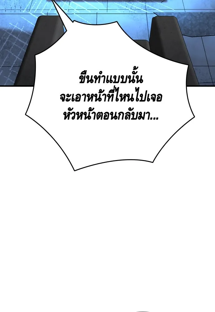 King Game ตอนที่ 87 ตอบโต้ รูปที่ 95