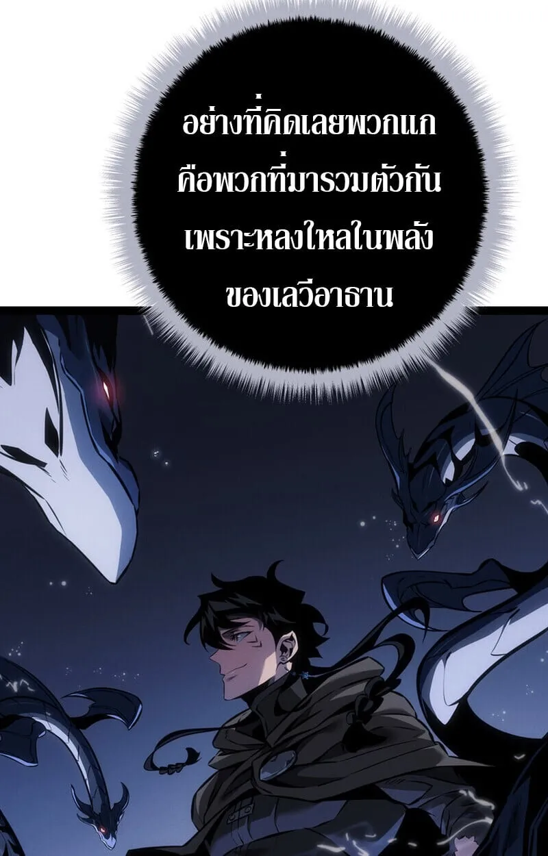 Regressing as the Reincarnated Bastard of the Sword Clan ตอนที่ ตอนที่ 71 รูปที่ 100