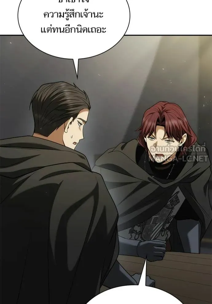 ชาตินี้น้องขอ ตอนที่ 188 รูปที่ 110