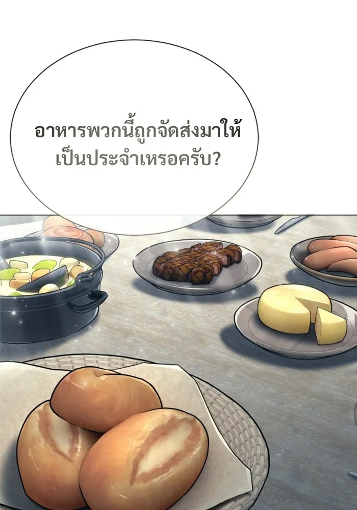 อูเร็ค มาซิโน่ ตอนที่ 56 ผู้ที่หอกเล็งเป้า รูปที่ 13