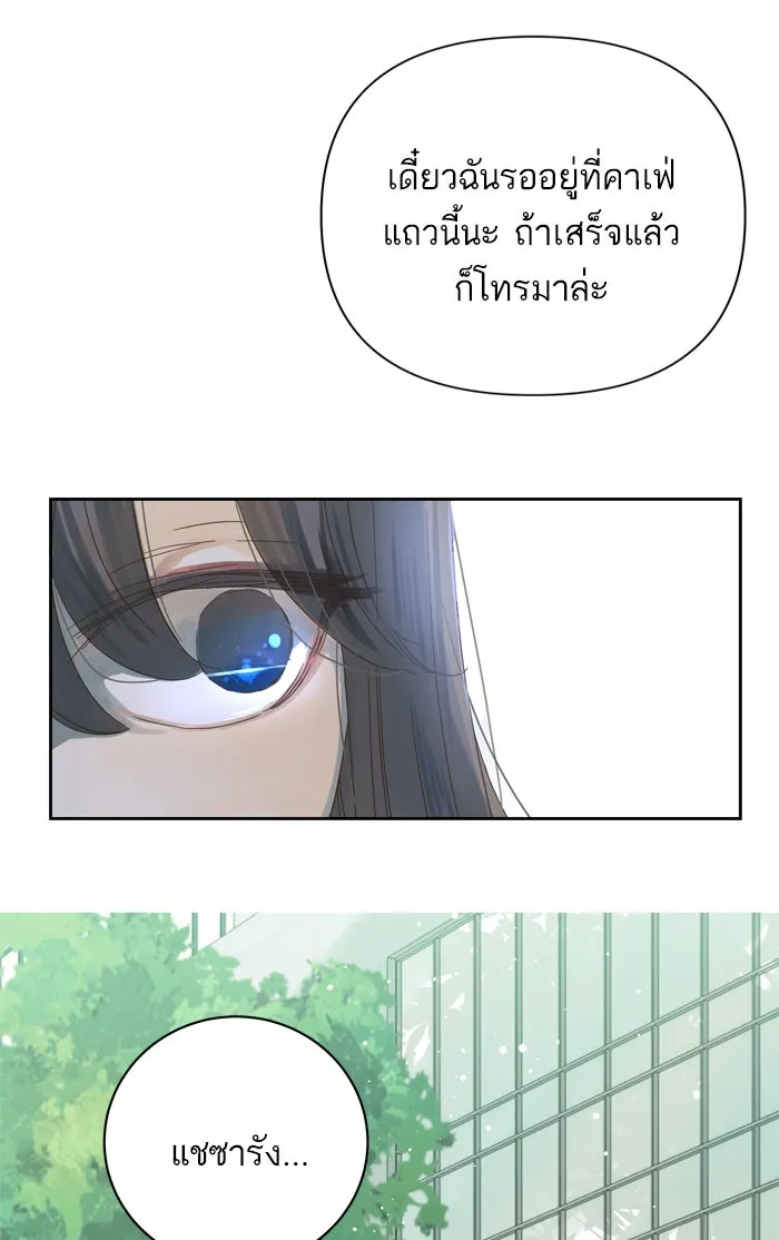 ฉันมันร้าย หรือเพราะโลกไม่น่ารัก ตอนที่ 68 รูปที่ 37
