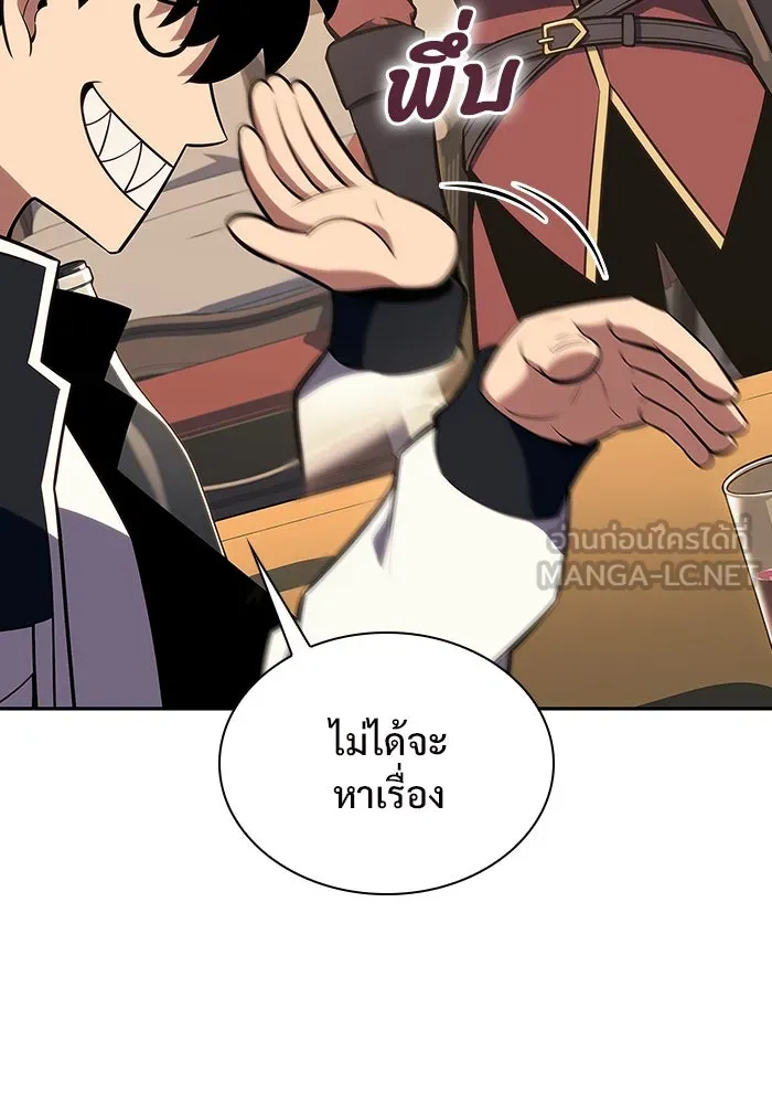 ผู้เล่นหน้าใหม่เลเวลแมกซ์ ตอนที่ 135 ขั้วอำนาจใหม่ & ความสมดุล รูปที่ 81