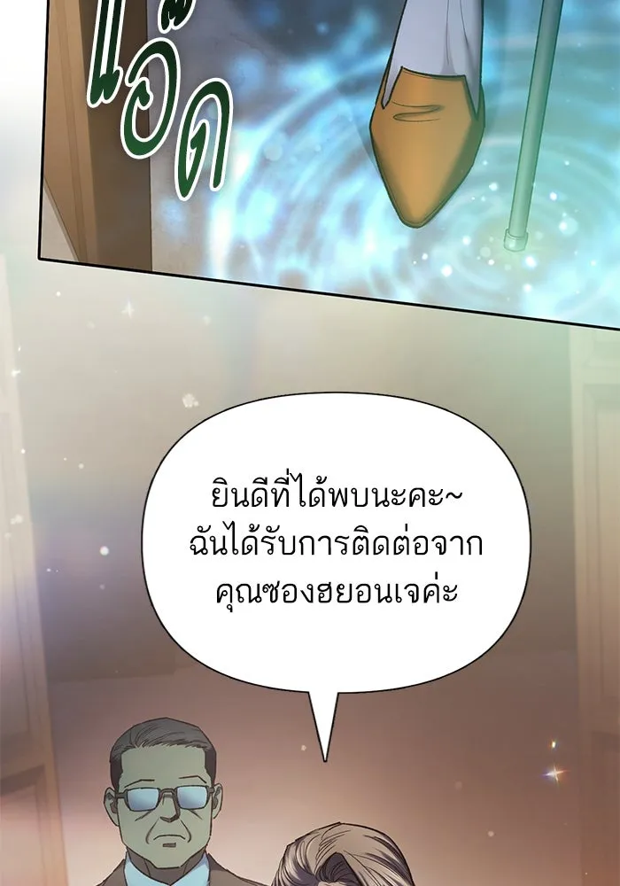 My S-Class Hunters ตอนที่ 136 ปรับเปลี่ยนองค์กรสำเร็จ รูปที่ 22