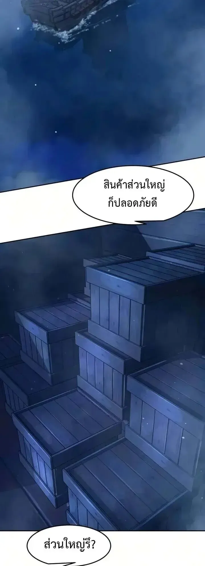 Absolute Sword Sense เซ_ยนส_มผ_สดาบ ตอนที่ ตอนที่ 182 รูปที่ 3