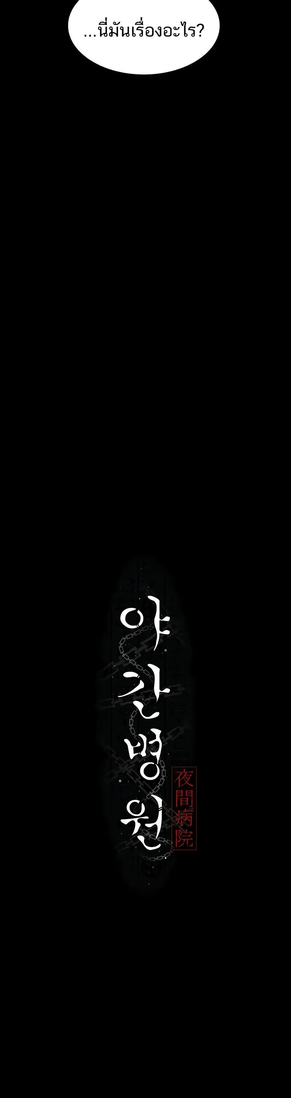 Doujin-Lc- อ่าน โดจิน มังฮวา เกาหลี ญี่ปุ่น จีน แปลไทย Night Hospital ตอนที่ 1 2 3 4 5 6 7 8 9 10 11 12 13 14 ฟรี ไม่มีโฆษณา อ่าน โดจิน Manhwa เกาหลี ญี่ปุ่น จีน เรามีครบ คัดมาให้เน้นๆ โดจิน 18+ รับประกันความฟินโดย  Doujin Lc