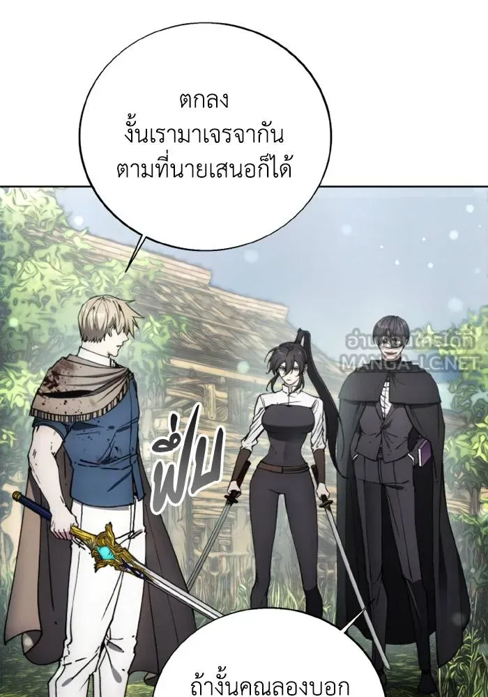 ศึกชิงบัลลังก์เทพเจ้ ตอนที่ 134 รูปที่ 21