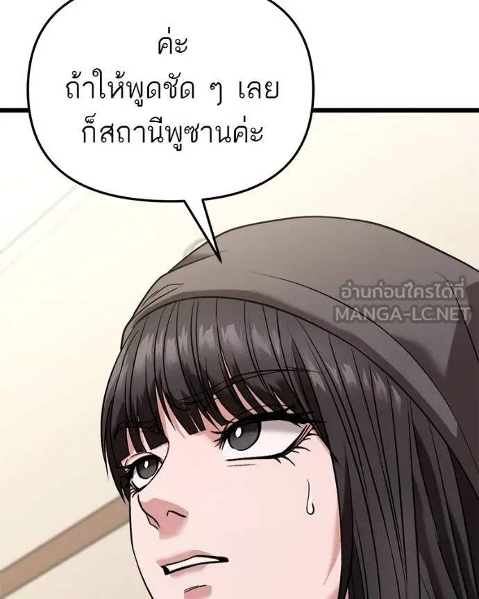 โทษที พื้นที่นี้ ตอนที่ 28 รูปที่ 153