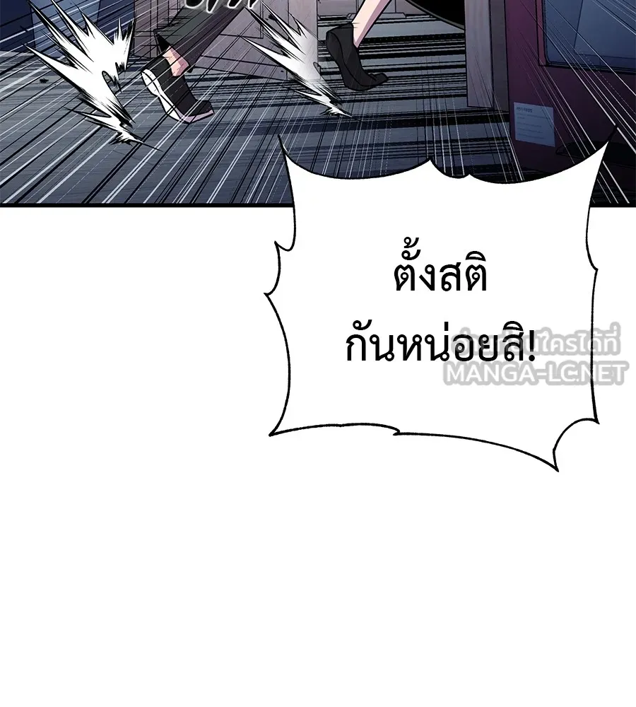 เรียกฉันว่าพระเจ้า ตอนที่ 2 ร่างทรง อีชิน รูปที่ 111