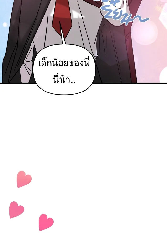 วายร้ายก็อยากมีรัก ตอนที่ 24 รูปที่ 49