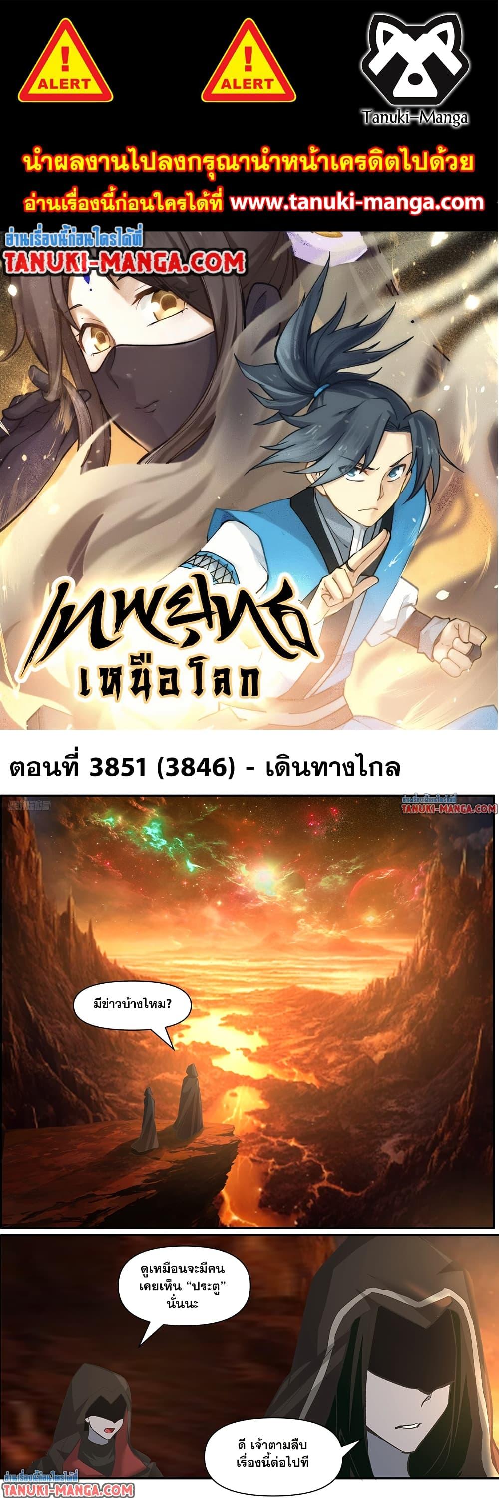 Manga-lc-com อ่านมังงะ อ่านการ์ตูน ออนไลน์ ฟรี Martial Peak เทพยุทธ์เหนือโลก ตอนที่ 1 2 3 4 5 6 7 8 9 10 11 12 13 14 ฟรี ไม่มีโฆษณา Manga-lc - อ่าน มังงะ อ่าน การ์ตูน ออนไลน์ อ่านมังงะ ฟรี