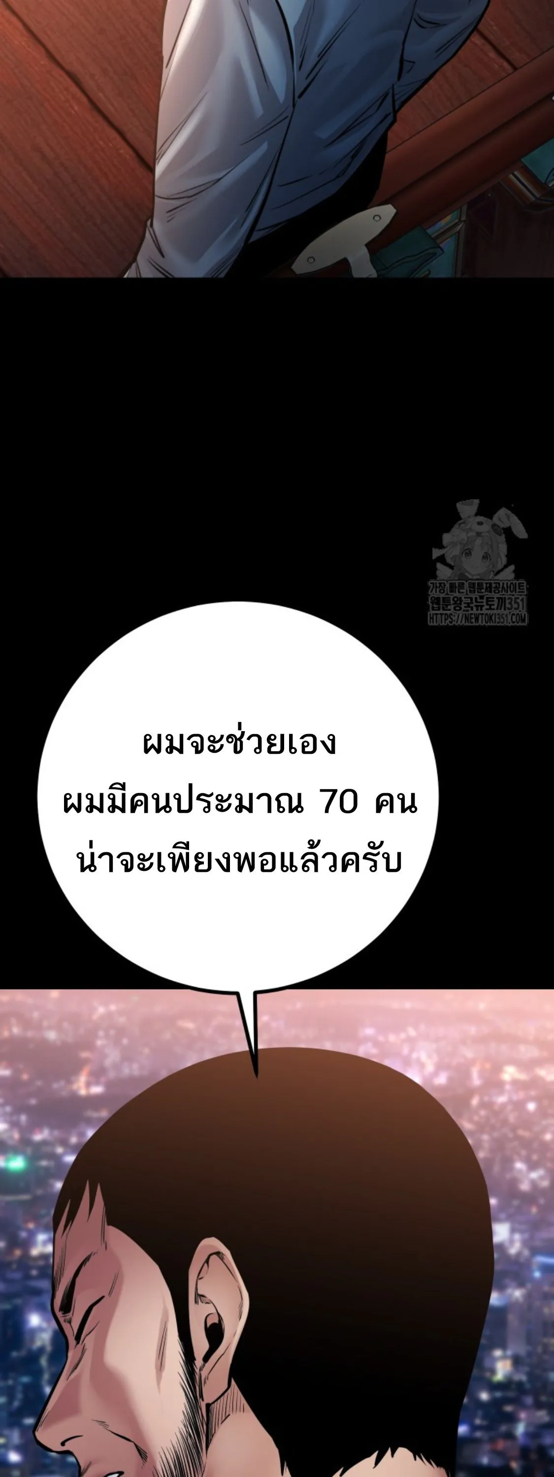 Blade of Retribution ดาบแห_งการลงท_ณฑ_ ตอนที่ ตอนที่ 36 รูปที่ 28