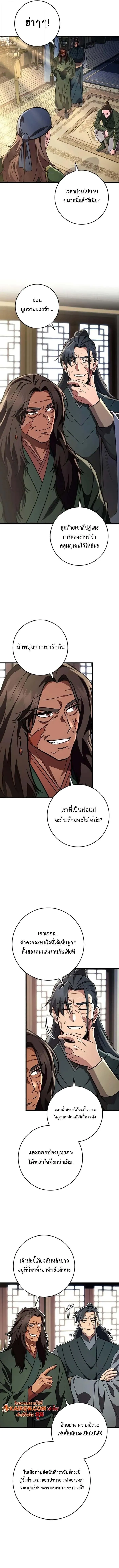 Heavenly Inquisition Sword กระบ_พ_พากษ_เก_าสวรรค_ ตอนที่ ตอนที่ 153 รูปที่ 6