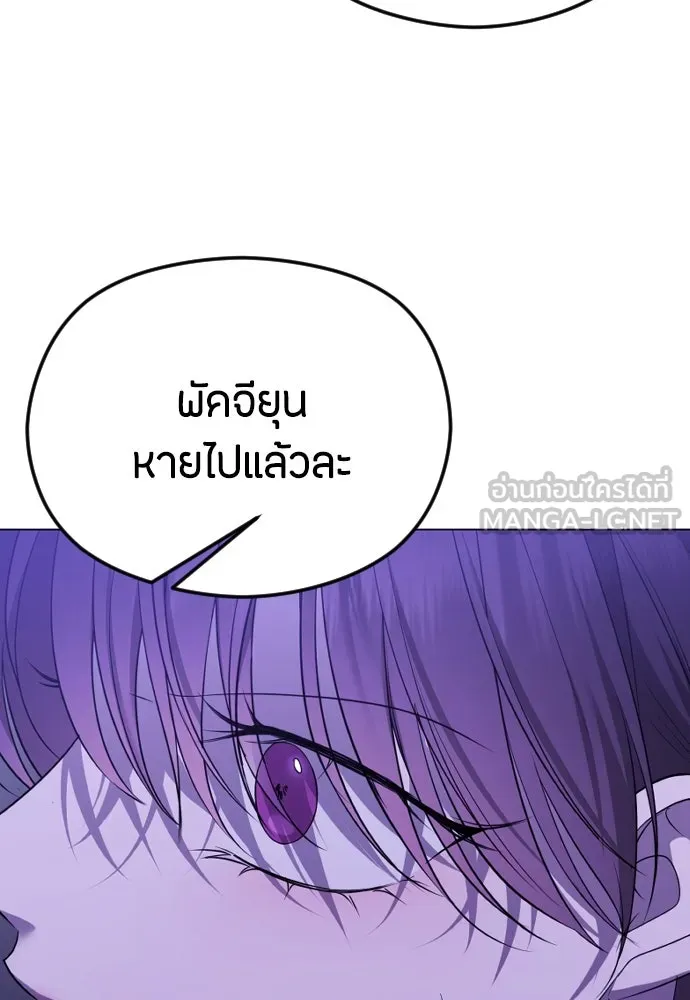 วิธีหนีตายจากนิยายโรคจิต ตอนที่ 33 รูปที่ 36