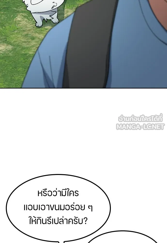ตั้งแคมป์ฮีลใจในต่างโลก ตอนที่ 72 รูปที่ 36