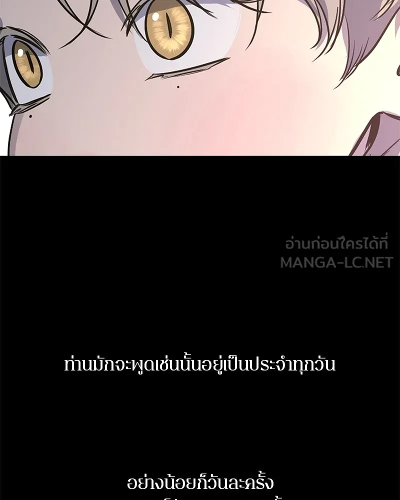 ตำนานเทพธิดาตกสวรรค์ ตอนที่ 38 รูปที่ 27