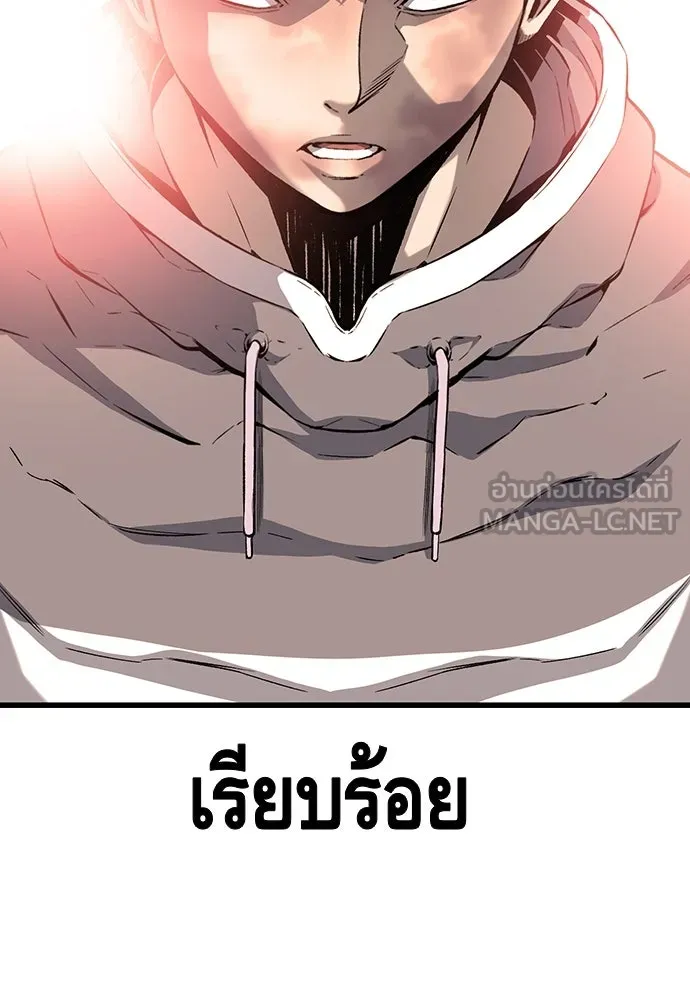 King Game ตอนที่ 18 โน้มน้าวมันอิท่าไหนฟะ รูปที่ 93