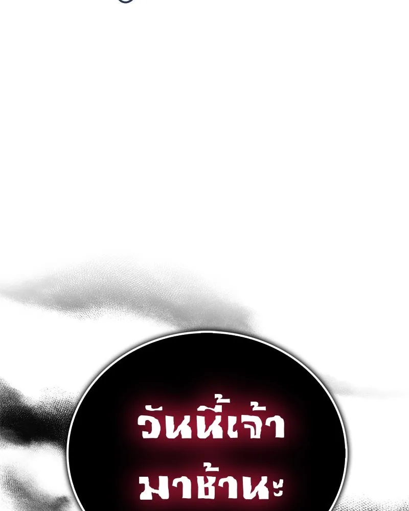 สุดยอดเทรนเนอร์แห่งยุทธภพ ตอนที่ 43 ตั้งจุย รูปที่ 43