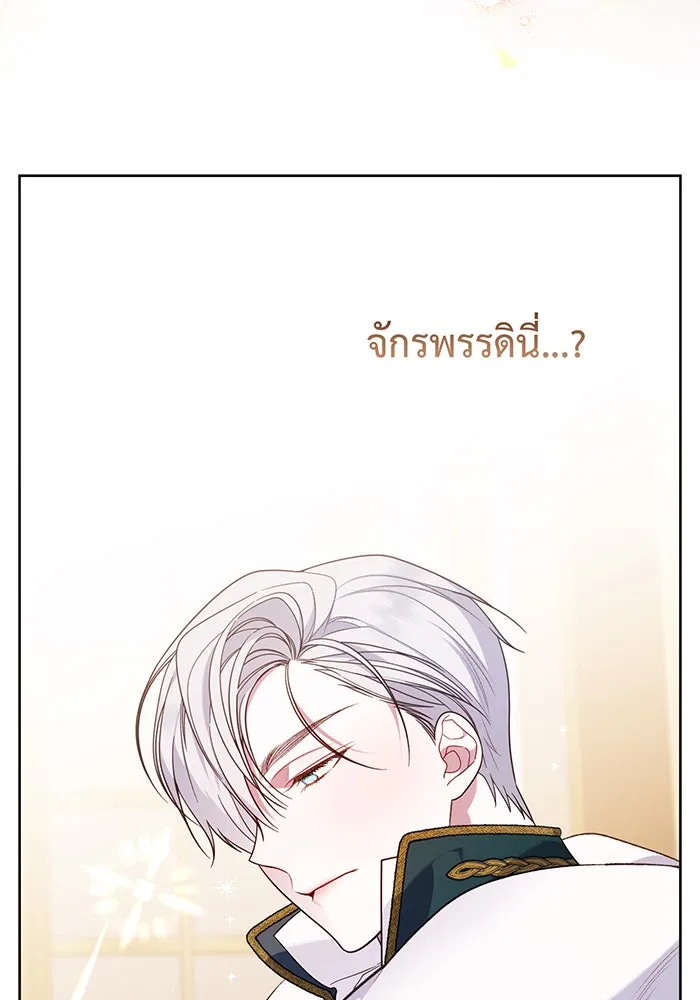 หนูน้อยทรราช ตอนที่ 23 รูปที่ 8