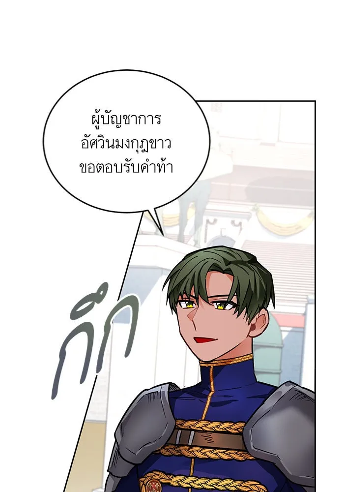 บุตรีดยุกขอไม่แต่งงานbrกับหนุ่มในฝัน ตอนที่ 7 รูปที่ 77