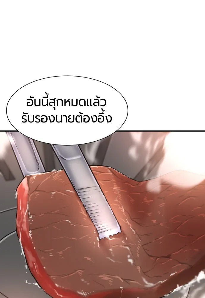 ยอดสถาปนิกผู้พิทักษ์อาณาจักร ตอนที่ 66 รูปที่ 23