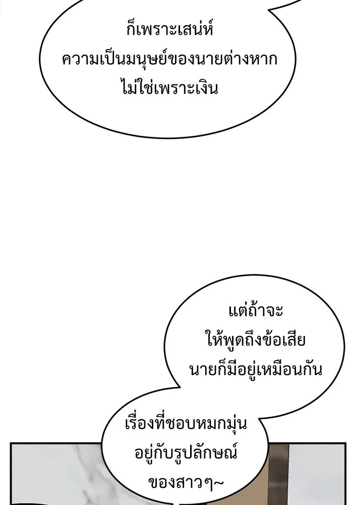 ช่วยเปลี่ยนฉันที ตอนที่ 98. เอเดน 18 รูปที่ 125