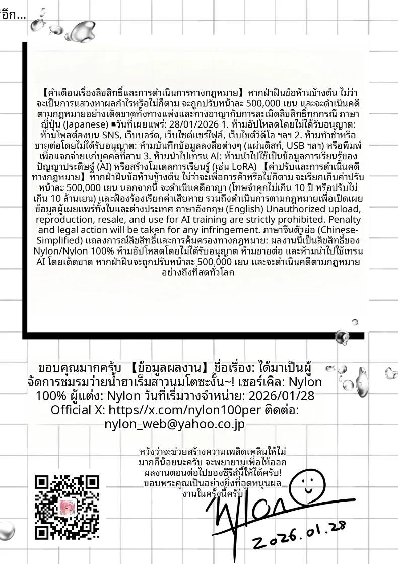 Doujin-Lc- อ่าน โดจิน มังฮวา เกาหลี ญี่ปุ่น จีน แปลไทย เป็นที่ปรึกษาให้ชมรมว่ายน้ำ (Nylon) (Deka-pai) ตอนที่ 1 2 3 4 5 6 7 8 9 10 11 12 13 14 ฟรี ไม่มีโฆษณา อ่าน โดจิน Manhwa เกาหลี ญี่ปุ่น จีน เรามีครบ คัดมาให้เน้นๆ โดจิน 18+ รับประกันความฟินโดย  Doujin Lc