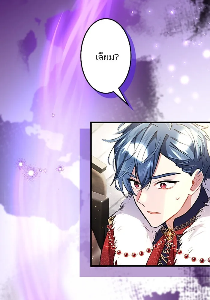 คุณหนูย้อนเวลามาเป็นอัศวิน ตอนที่ 89 รูปที่ 86