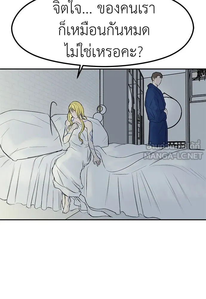 ถ่านไฟเราไม่เก่าเลย ตอนที่ 40 รูปที่ 15