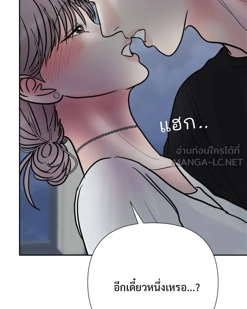รักนี้ไม่ต้องมีเซนส์ ตอนที่ 84 รูปที่ 30