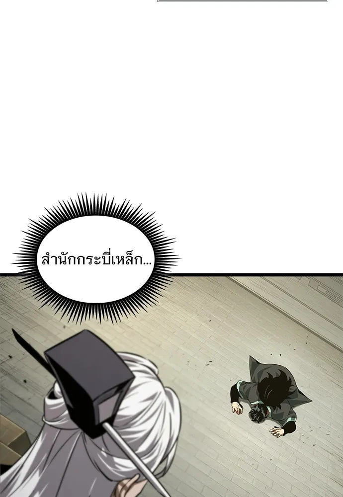 จอมยุทธ์ผู้จำได้ทุกสรรพสิ่ง ตอนที่ 9 รูปที่ 46