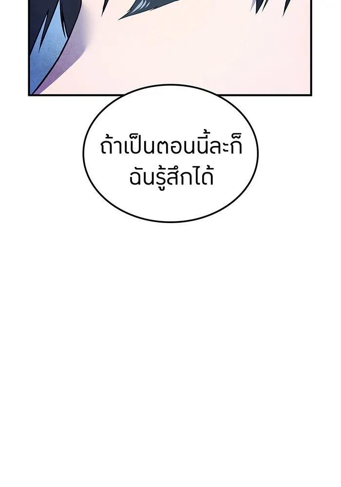 ฮันเตอร์สกิลโกง ตอนที่ 3 สอบใหม่ รูปที่ 113