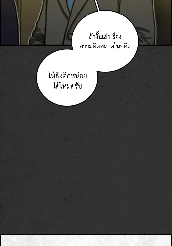 ตกศพสยอง ตอนที่ 29 รูปที่ 44