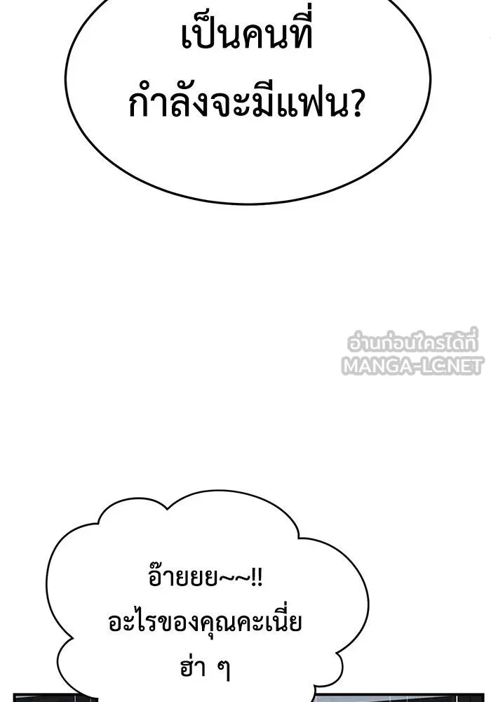 ช่วยเปลี่ยนฉันที ตอนที่ 265. ซีซัน 2 รูปที่ 51