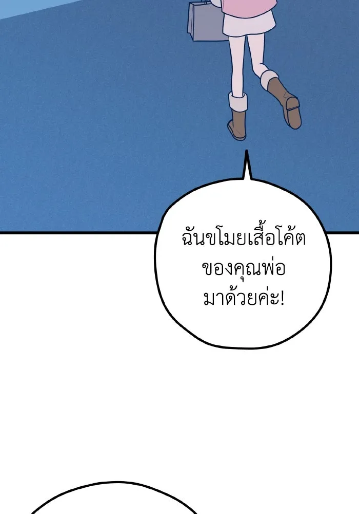 รักนี้ไม่มีรีไซเคิล ตอนที่ 64 รูปที่ 110