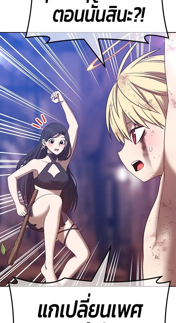 +99 ท่อนไม้พร้อมบวก ตอนที่ 50 รูปที่ 311