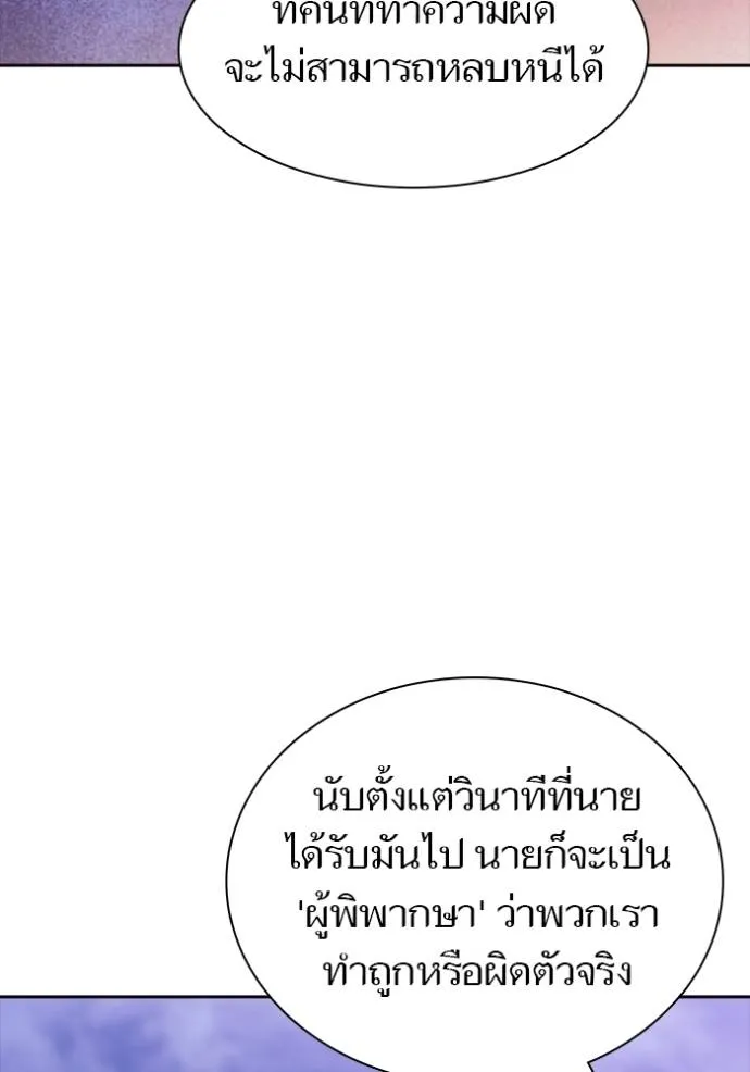 ทาวเวอร์ออฟก๊อด หอคอ ตอนที่ 632 รูปที่ 53