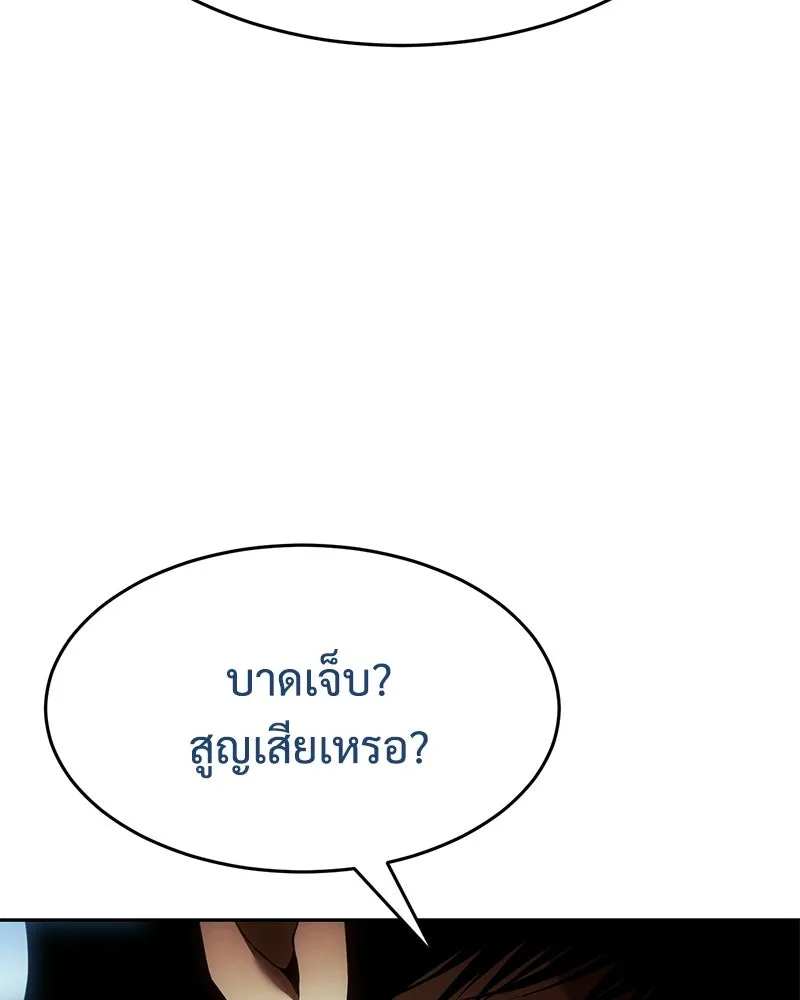 แบคXX ตอนที่ 168 รูปที่ 28