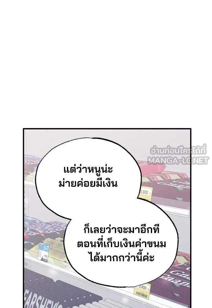 ร้านสะดวกซื้อต่างโลก ตอนที่ 16 รูปที่ 27