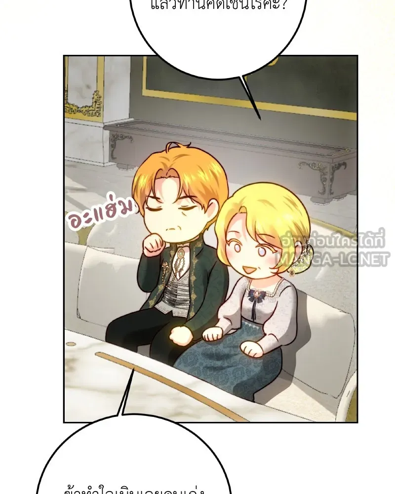 เจ้าหญิงคลั่งแห่งวังหลวง ตอนที่ 96 รูปที่ 96