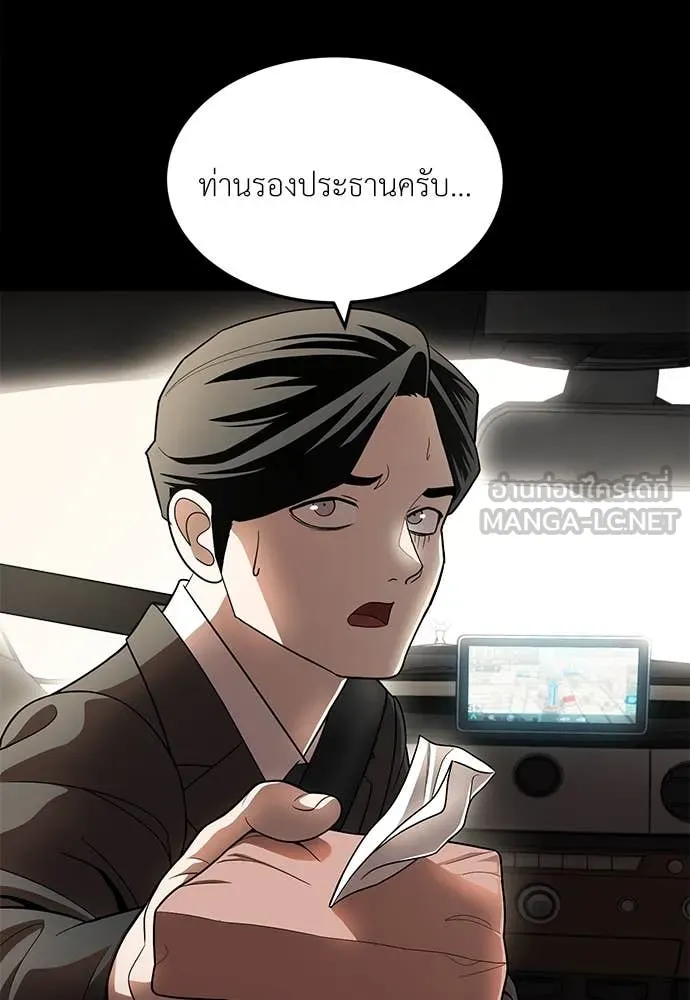 สนามเด็กล่า ตอนที่ 2 รูปที่ 56