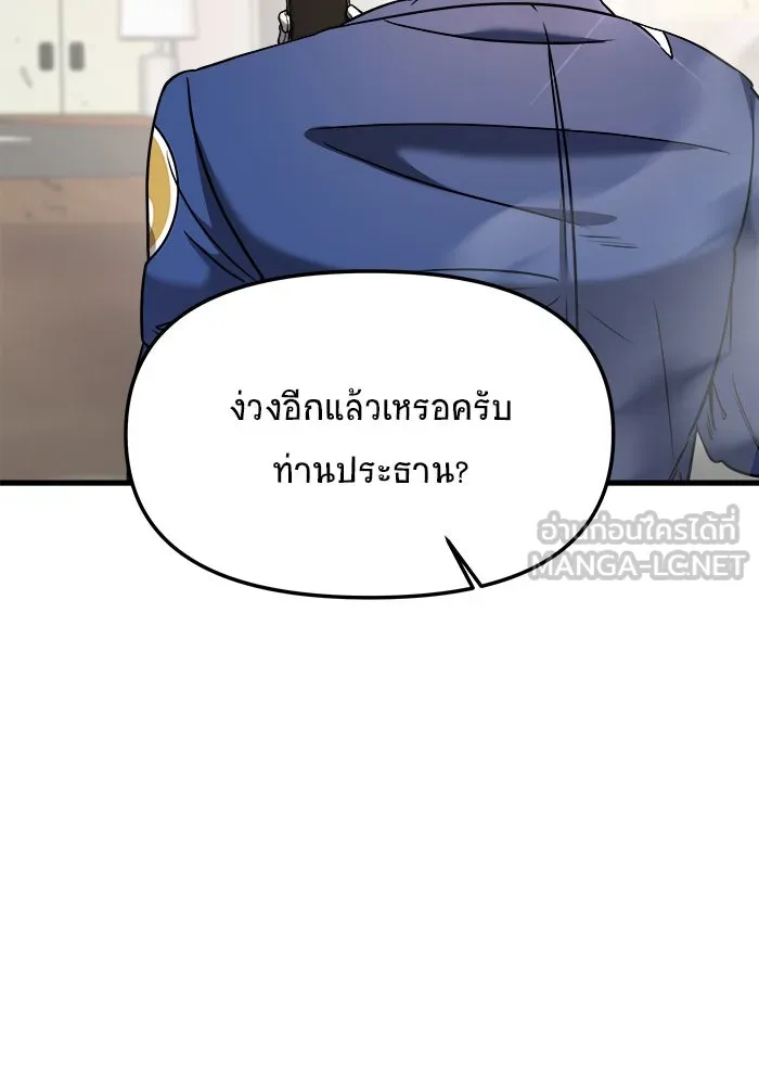 วายร้ายก็อยากมีรัก ตอนที่ 8 รูปที่ 33