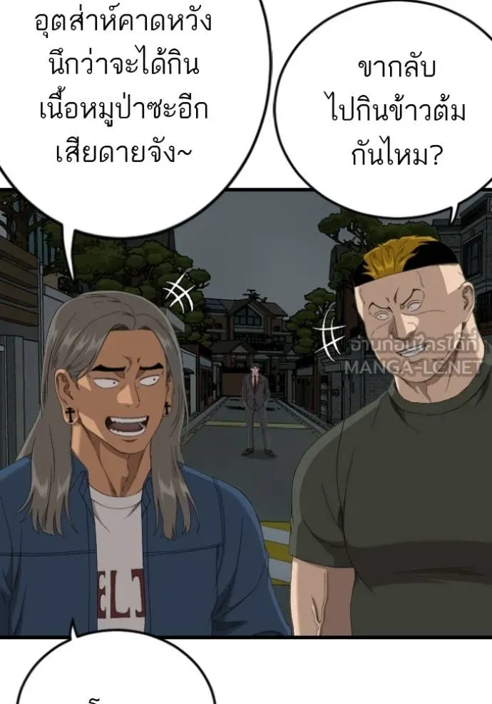 BAD GUY ตอนที่ 280 รูปที่ 13