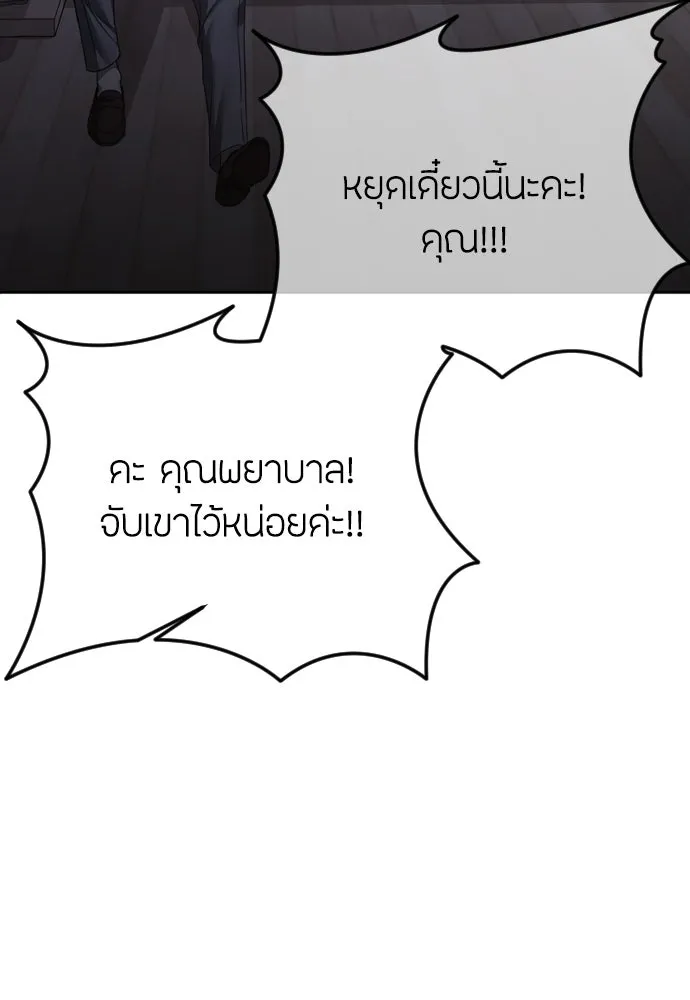 วิธีหนีตายจากนิยายโรคจิต ตอนที่ 72 รูปที่ 112