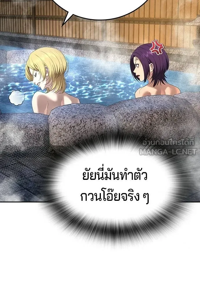 คูเซรา ตอนที่ 51 รูปที่ 173