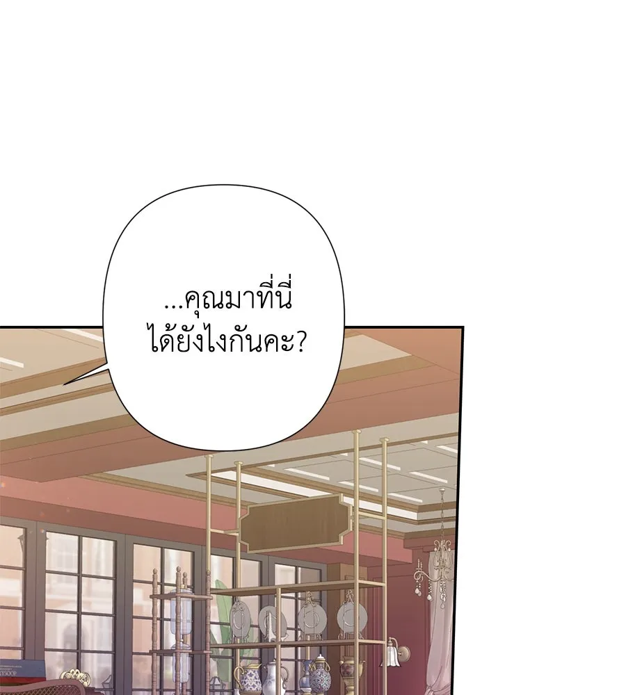 บาสเตียน ตอนที่ 30 รูปที่ 68