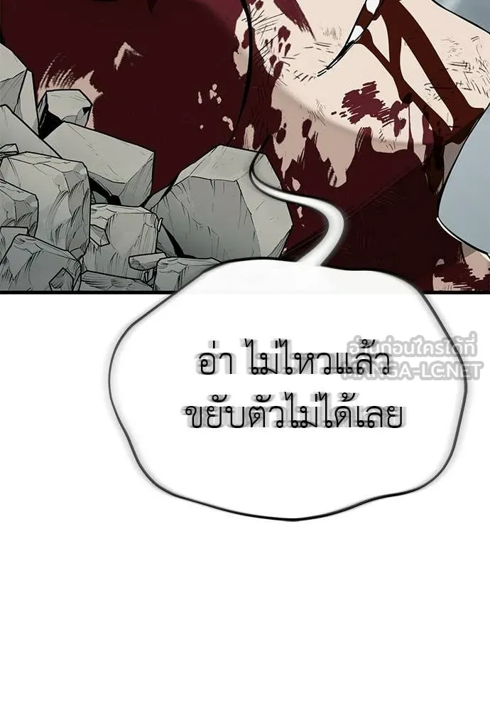 ยมราชลงทัณฑ์ ตอนที่ 124 รูปที่ 125