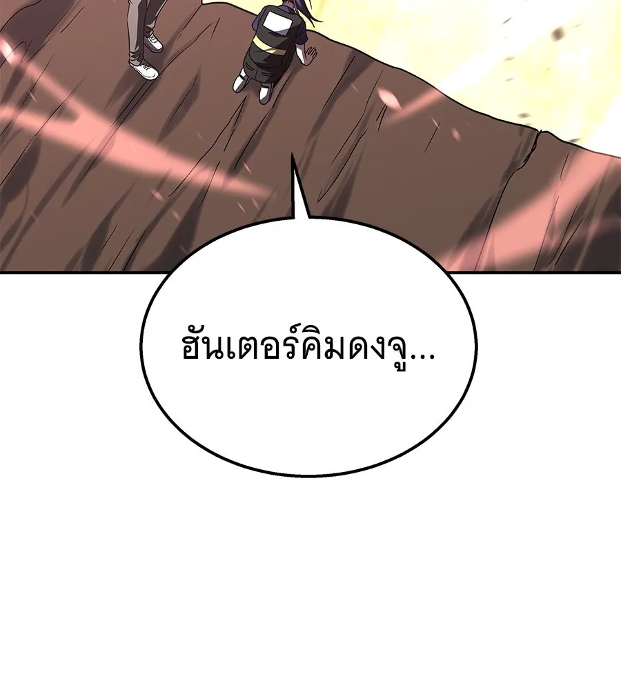 ถึกทนแทงก์แรงก์ C ตอนที่ 23 รูปที่ 146